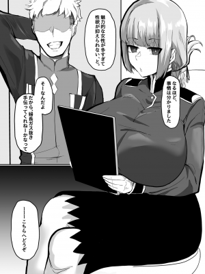 [とろきぼし (浅葱ヒろ)] 婦長、堕つ_02