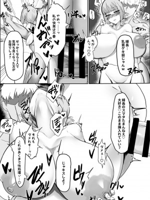 [とろきぼし (浅葱ヒろ)] 婦長、堕つ_08