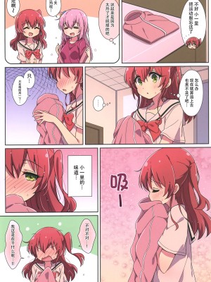 (C102) [Melty Pot  (mel)] 喜多ちゃんのひとり事 (ぼっち・ざ・ろっく!)  [猫岛汉化组]_04