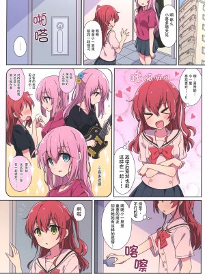 (C102) [Melty Pot  (mel)] 喜多ちゃんのひとり事 (ぼっち・ざ・ろっく!)  [猫岛汉化组]_03