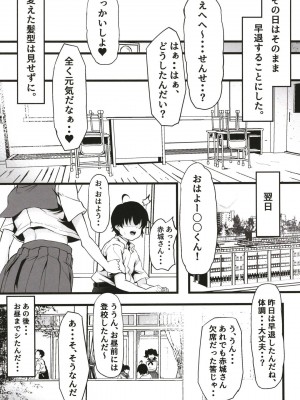 [Waage (shift)] クラスメイトのあかぎサン (アイドルマスター シンデレラガールズ) [DL版]_20