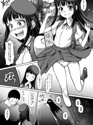 [自爆SYSTEM (涼樹天晴)]  J〇姪っ娘で性欲処理している叔父です [DL版]_17