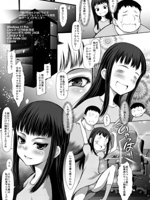 [自爆SYSTEM (涼樹天晴)]  J〇姪っ娘で性欲処理している叔父です [DL版]_07