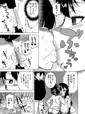 [高津] 教祖サマの作り方 [DL版]_110