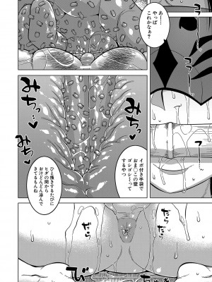 [高津] 教祖サマの作り方 [DL版]_141