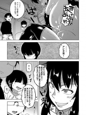 [高津] 教祖サマの作り方 [DL版]_096