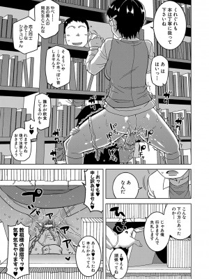 [高津] 教祖サマの作り方 [DL版]_066