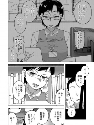 [高津] 教祖サマの作り方 [DL版]_065