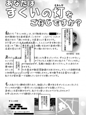[高津] 教祖サマの作り方 [DL版]_046
