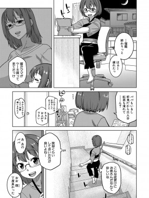 [高津] 教祖サマの作り方 [DL版]_166