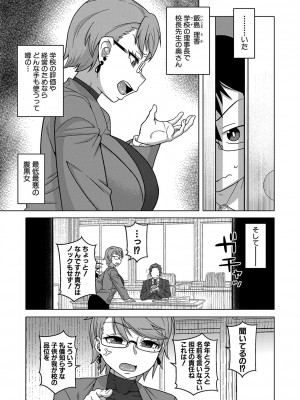 [高津] 教祖サマの作り方 [DL版]_070