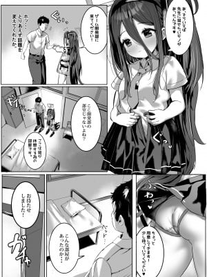 [もれりあすたんだーど (しゅる版)] アリスの魔法、使いますか？ (ブルーアーカイブ)  [DL版]_13