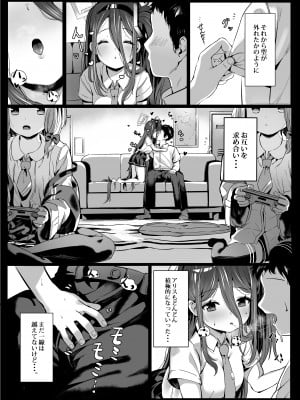 [もれりあすたんだーど (しゅる版)] アリスの魔法、使いますか？ (ブルーアーカイブ)  [DL版]_11