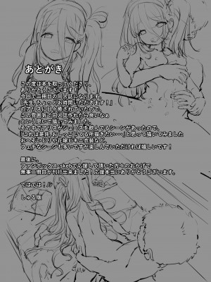 [もれりあすたんだーど (しゅる版)] アリスの魔法、使いますか？ (ブルーアーカイブ)  [DL版]_27