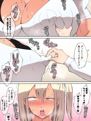 [ダンパチーノ]  喧嘩最強筋肉JKが媚薬飲まされて母乳噴き出して敗北_12