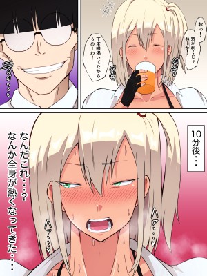 [ダンパチーノ]  喧嘩最強筋肉JKが媚薬飲まされて母乳噴き出して敗北_10