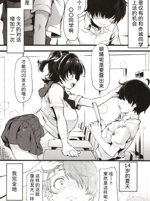 [Waage (shift)] クラスメイトのあかぎサン (アイドルマスター シンデレラガールズ) [DL版] [中国翻訳]_05
