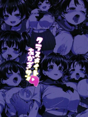 [Waage (shift)] クラスメイトのあかぎサン (アイドルマスター シンデレラガールズ) [DL版] [中国翻訳]_24