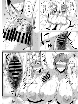 [タニシ屋 (奥谷たにし)] たにし屋総集編その壱 [DL版]_055