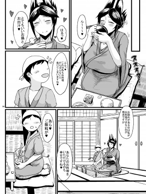 [タニシ屋 (奥谷たにし)] たにし屋総集編その壱 [DL版]_005