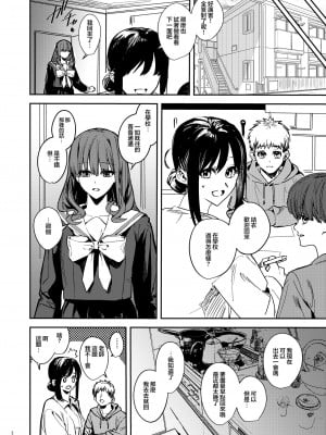 [Adonis＊ (べってぃ)] ヤンデレ吸血鬼の執着愛 監禁×契約セックス (Angiris Council漢化組)_04