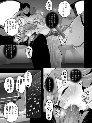 COMIC クリベロン DUMA 2023年9月号 Vol.52_055