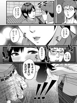 COMIC クリベロン DUMA 2023年9月号 Vol.52_245