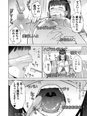 COMIC クリベロン DUMA 2023年9月号 Vol.52_150