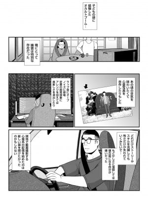 COMIC クリベロン DUMA 2023年9月号 Vol.52_164