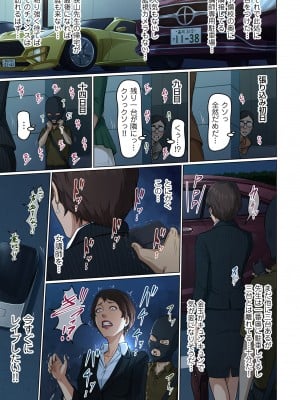COMIC クリベロン DUMA 2023年9月号 Vol.52_007
