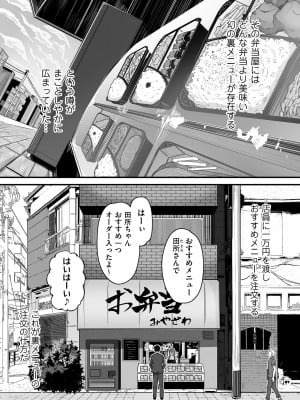 COMIC クリベロン DUMA 2023年9月号 Vol.52_107