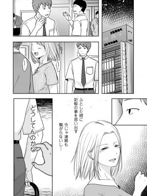COMIC クリベロン DUMA 2023年9月号 Vol.52_076