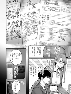 COMIC クリベロン DUMA 2023年9月号 Vol.52_046