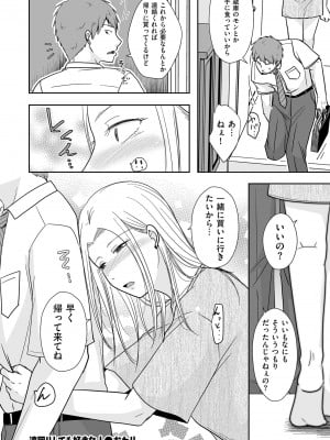 COMIC クリベロン DUMA 2023年9月号 Vol.52_106