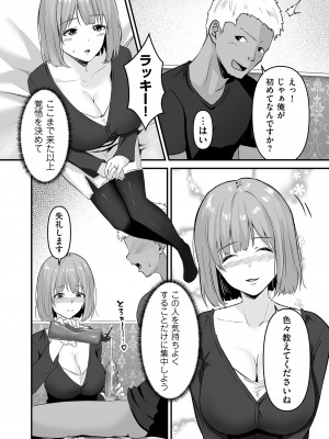 COMIC クリベロン DUMA 2023年9月号 Vol.52_270