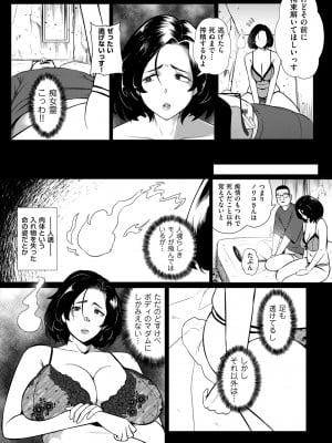 COMIC クリベロン DUMA 2023年9月号 Vol.52_173