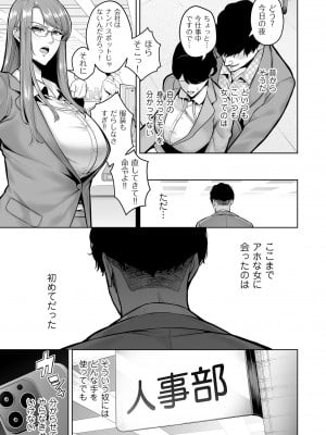 COMIC クリベロン DUMA 2023年9月号 Vol.52_045