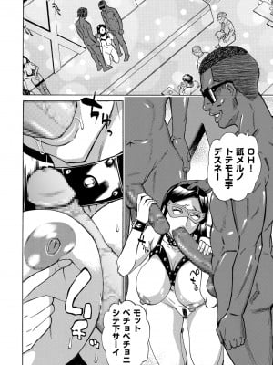 COMIC クリベロン DUMA 2023年9月号 Vol.52_226