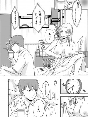 COMIC クリベロン DUMA 2023年9月号 Vol.52_092