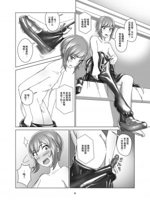 [ぐみぐみ号 (Gumi11号)] キミ専用拘束強制メスイキスーツ [不咕鸟汉化组] [DL版]_06