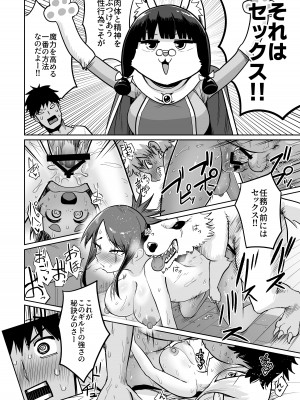 [お解りいただけただろうか (海山そぜ)] 最強ギルドの強さのヒミツ [DL版]_05