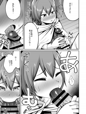 [お解りいただけただろうか (海山そぜ)] 最強ギルドの強さのヒミツ [DL版]_12