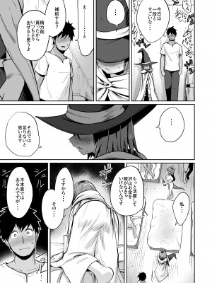 [お解りいただけただろうか (海山そぜ)] 最強ギルドの強さのヒミツ [DL版]_22