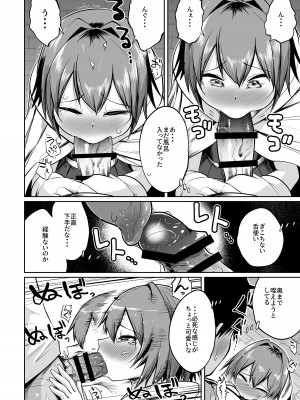 [お解りいただけただろうか (海山そぜ)] 最強ギルドの強さのヒミツ [DL版]_13
