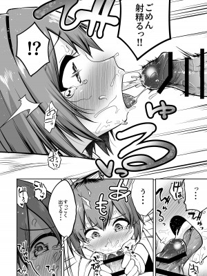 [お解りいただけただろうか (海山そぜ)] 最強ギルドの強さのヒミツ [DL版]_15