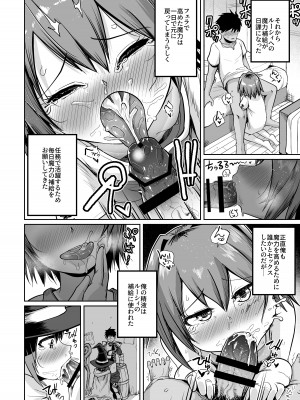 [お解りいただけただろうか (海山そぜ)] 最強ギルドの強さのヒミツ [DL版]_19