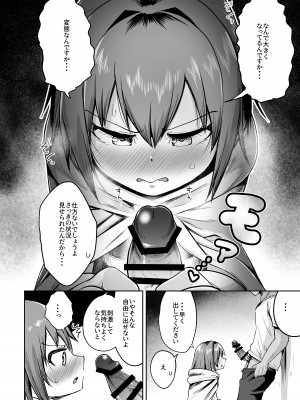[お解りいただけただろうか (海山そぜ)] 最強ギルドの強さのヒミツ [DL版]_11