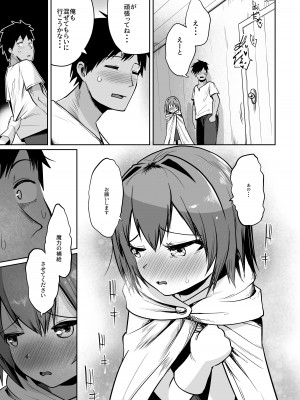 [お解りいただけただろうか (海山そぜ)] 最強ギルドの強さのヒミツ [DL版]_10