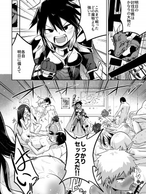 [お解りいただけただろうか (海山そぜ)] 最強ギルドの強さのヒミツ [DL版]_21