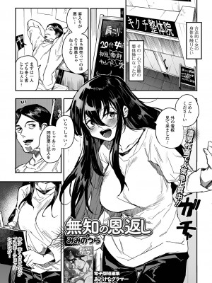 コミック刺激的 SQUIRT！！ Vol.41 [DL版]_055